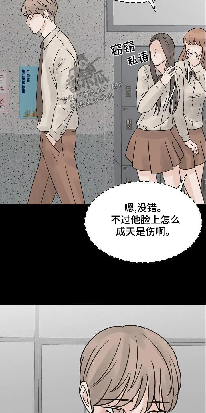 第57章：私生子 第5页
