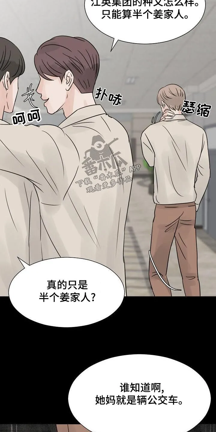 第57章：私生子 第7页