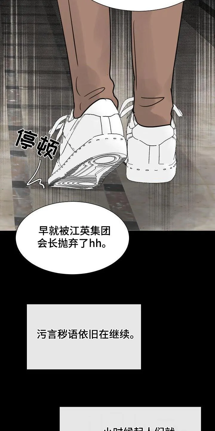 第57章：私生子 第8页