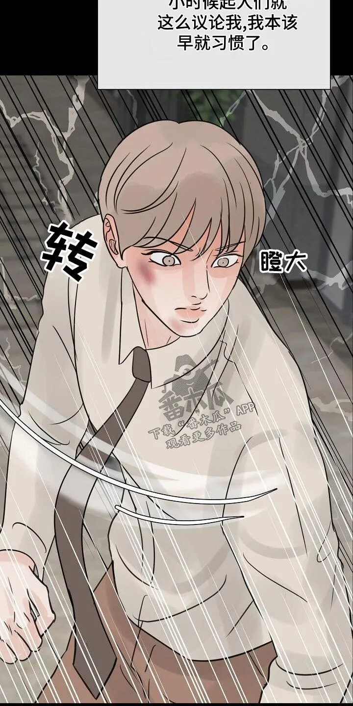 第57章：私生子 第9页