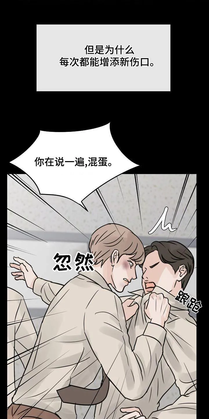 第57章：私生子 第10页