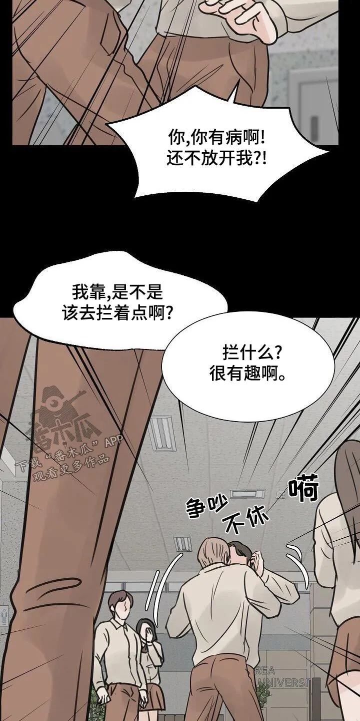 第57章：私生子 第11页