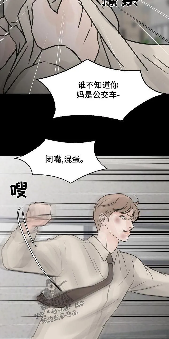 第57章：私生子 第13页