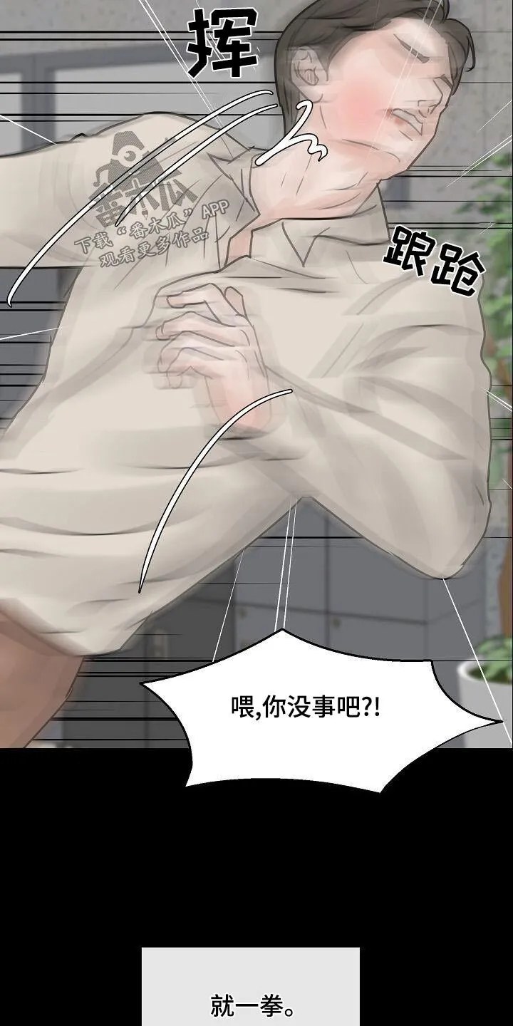 第57章：私生子 第15页