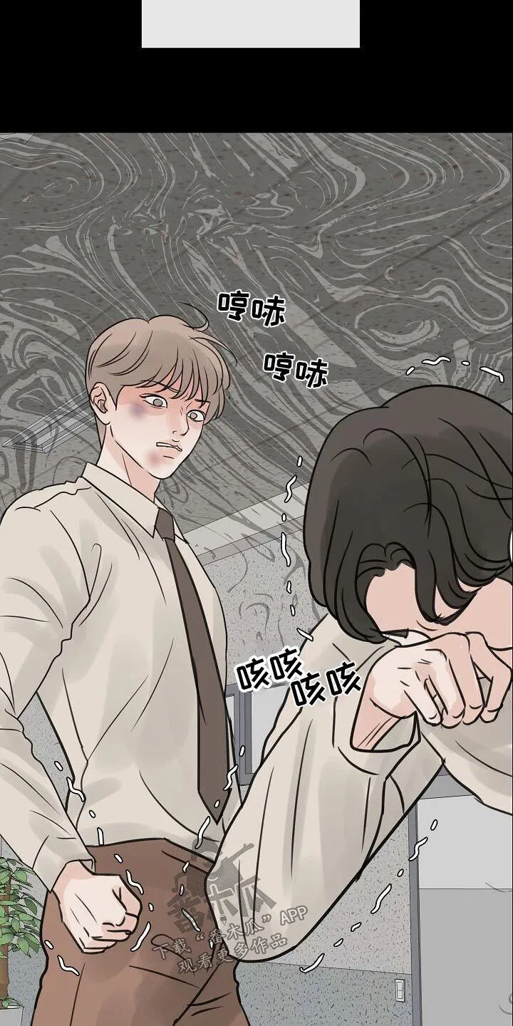 第57章：私生子 第16页