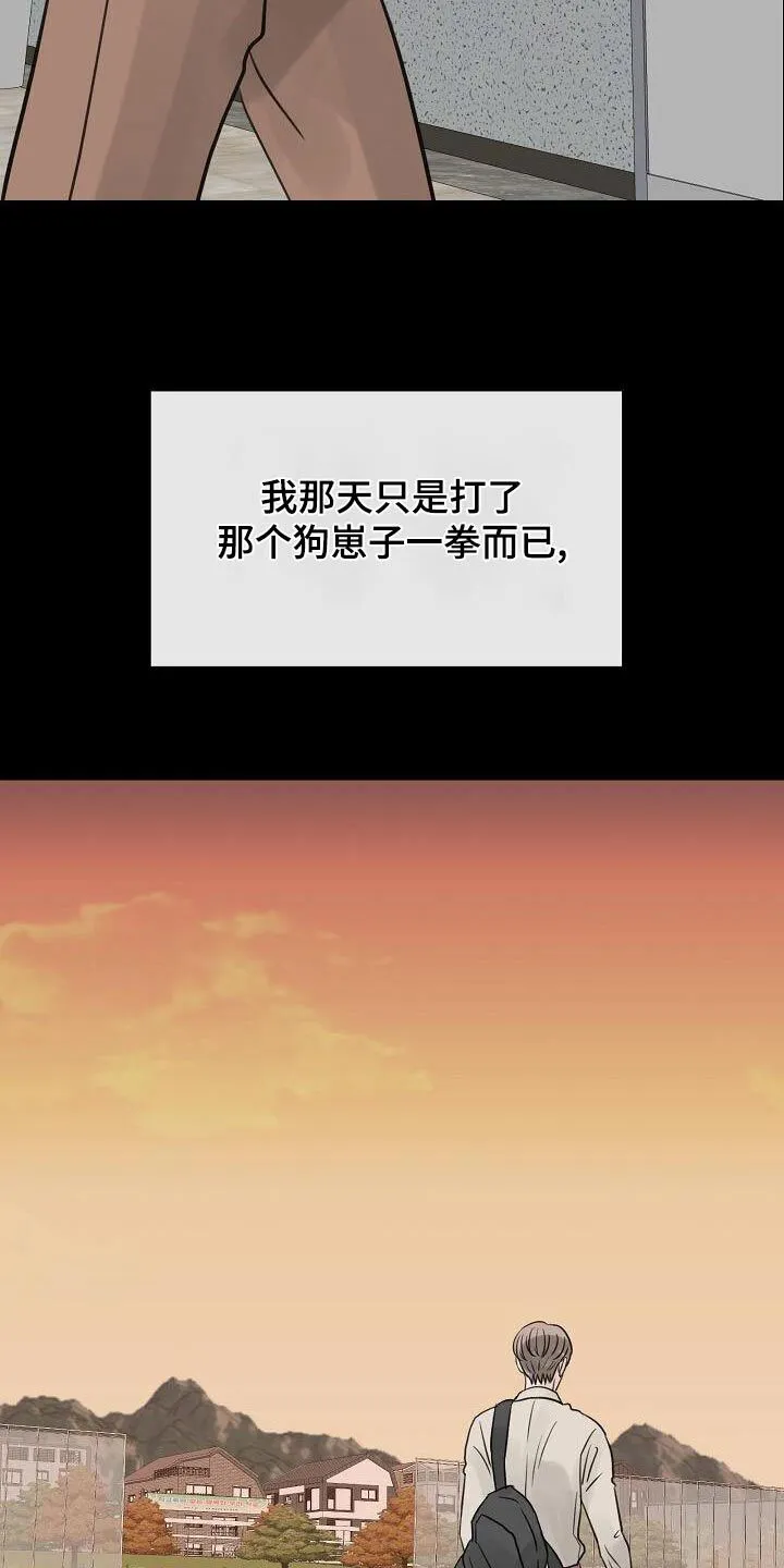 第57章：私生子 第17页