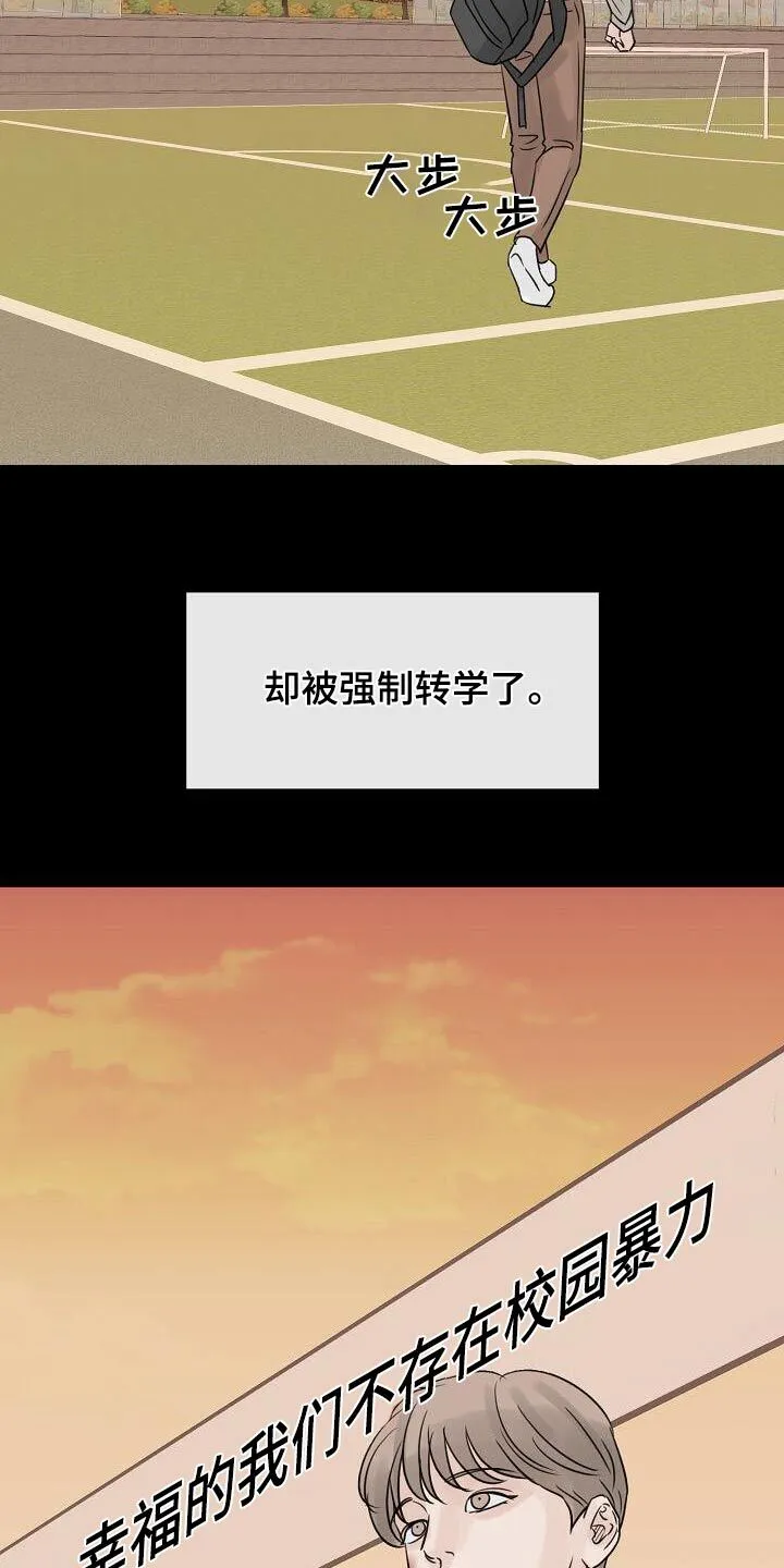 第57章：私生子 第18页