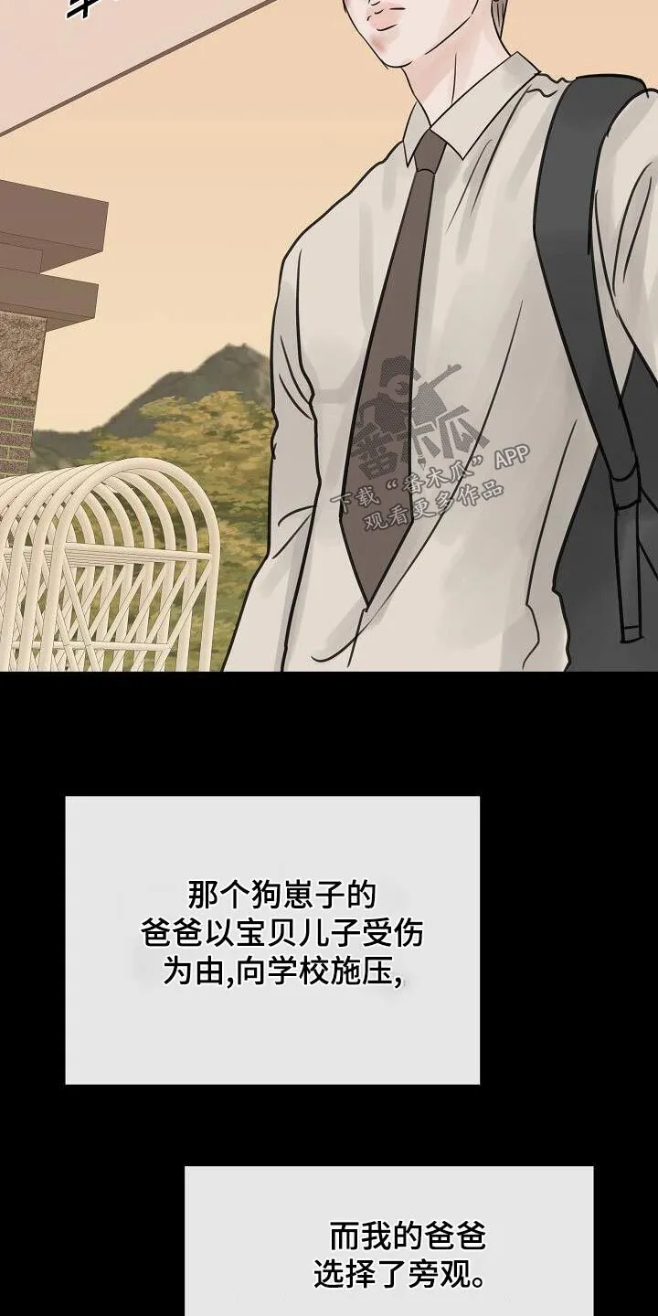 第57章：私生子 第19页