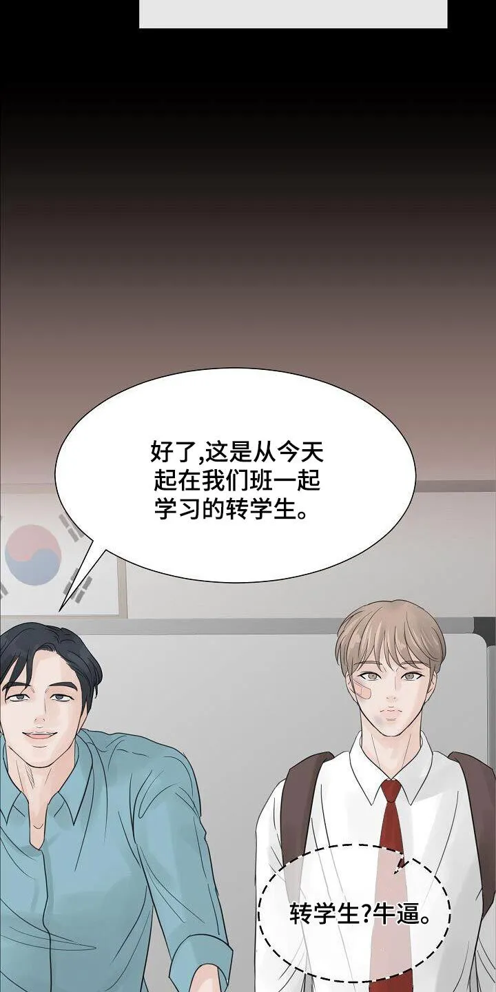 第57章：私生子 第20页