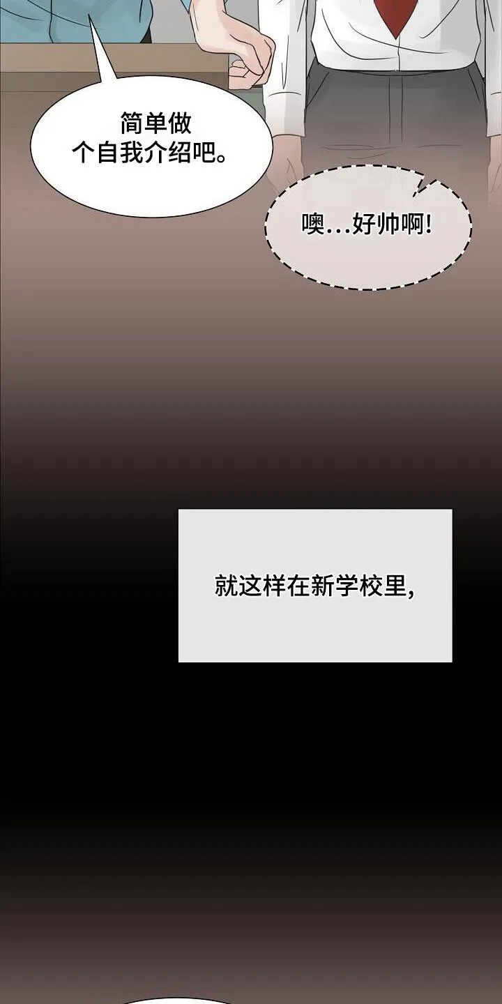 第57章：私生子 第21页