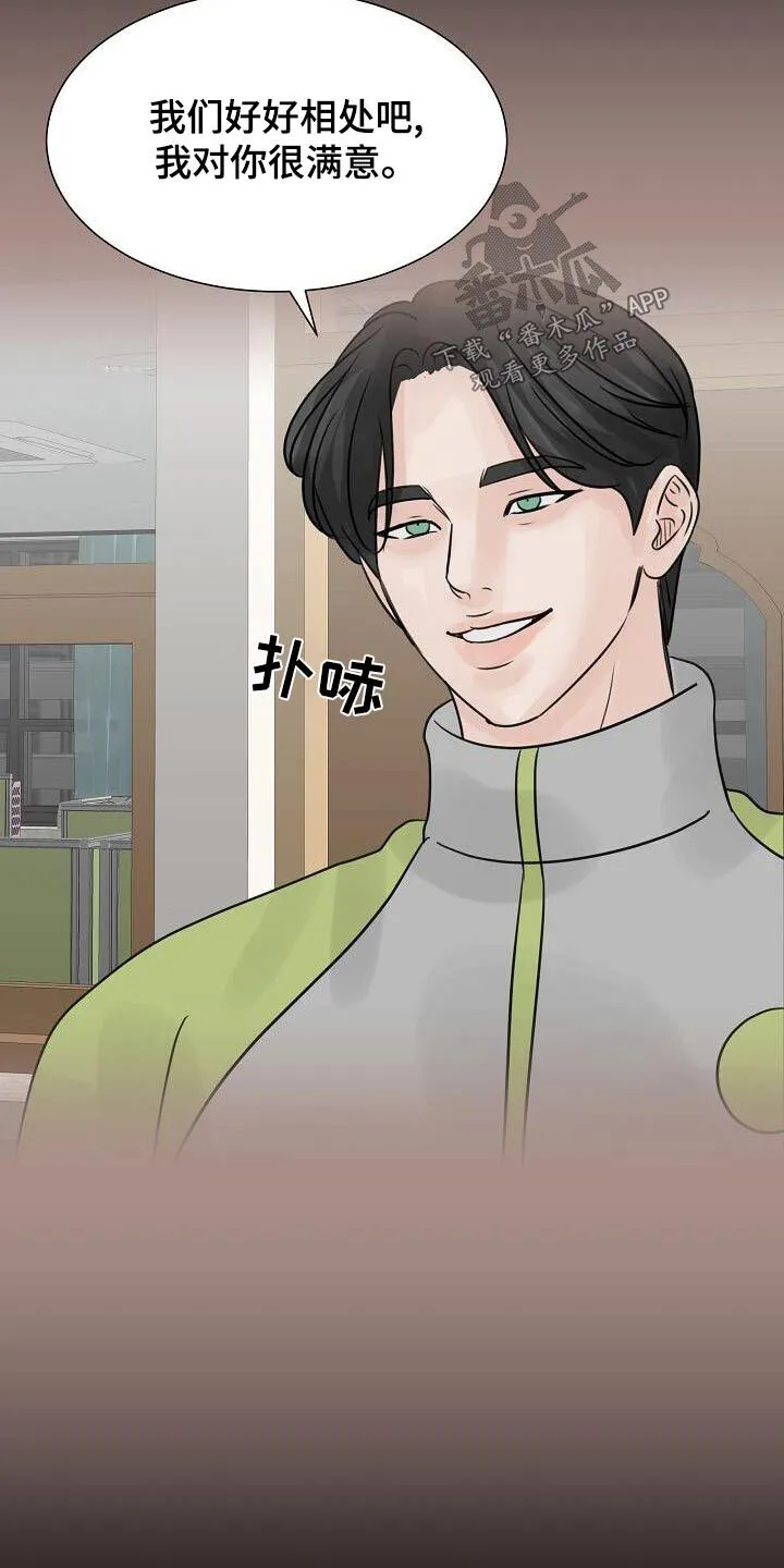 第57章：私生子 第22页