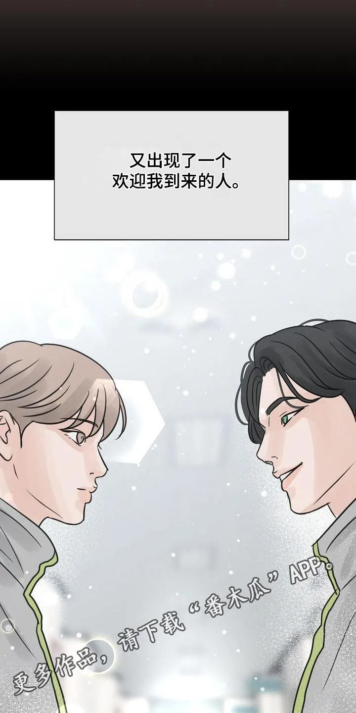 第57章：私生子 第23页