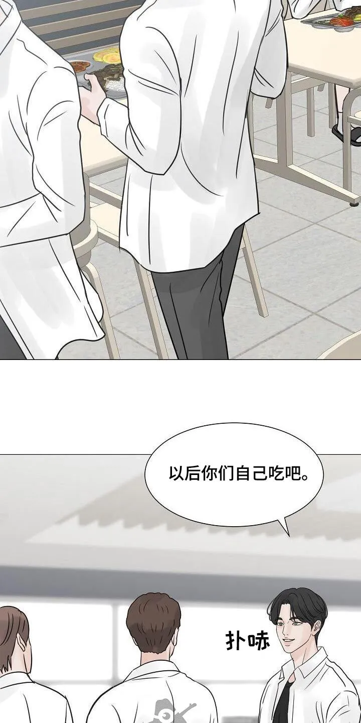 第58章：再见 第2页