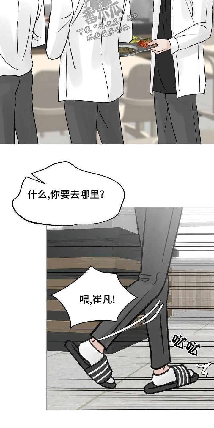 第58章：再见 第3页