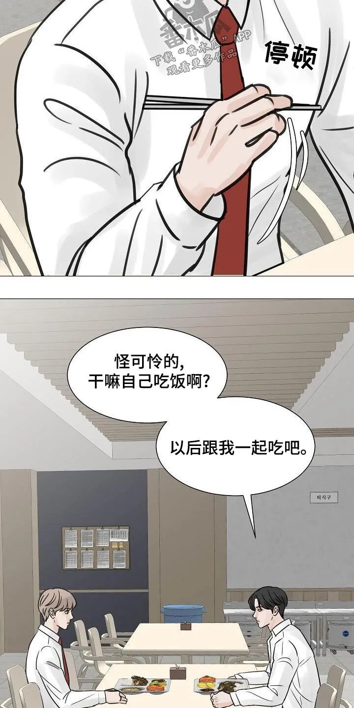 第58章：再见 第5页
