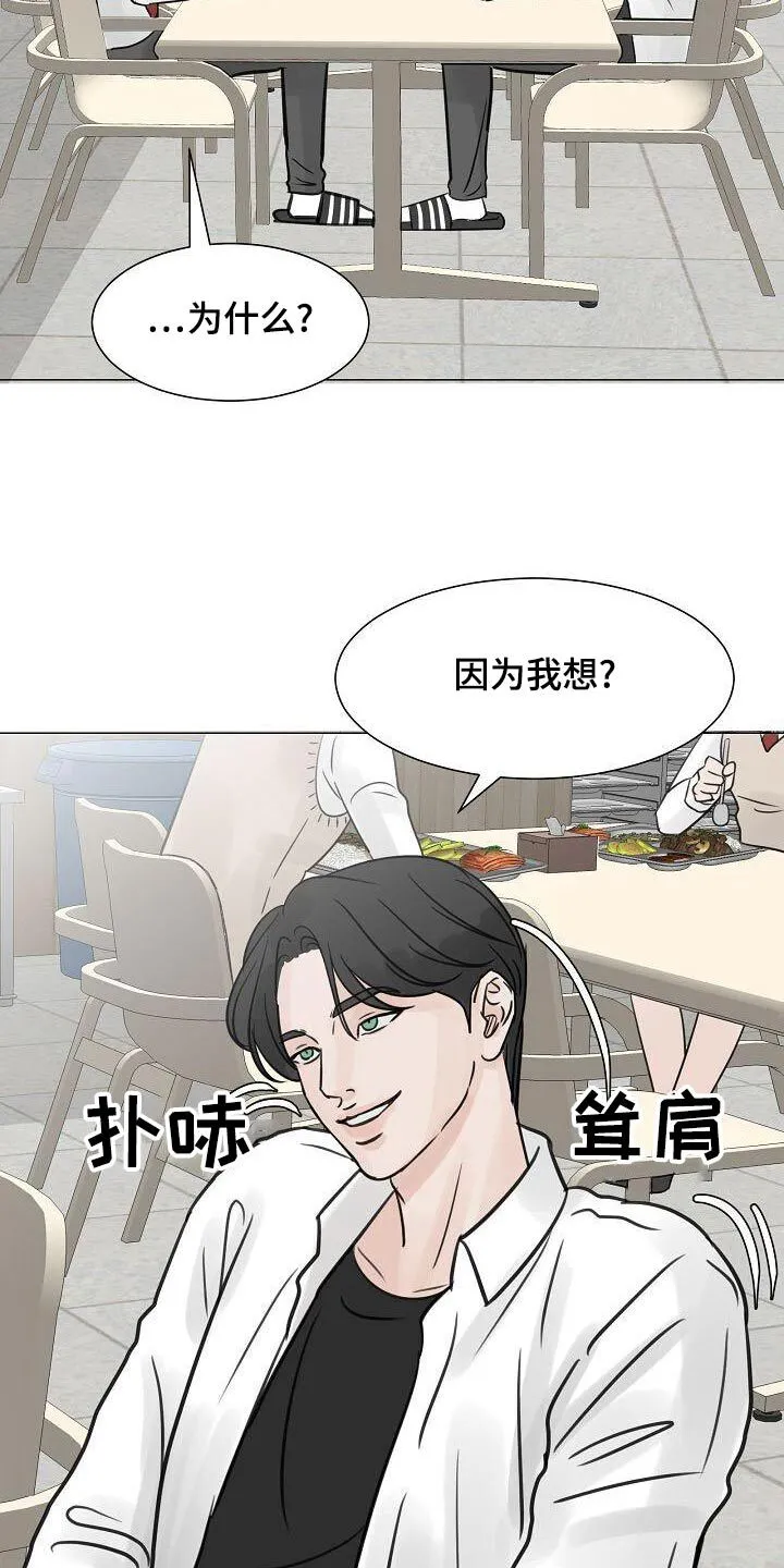 第58章：再见 第6页