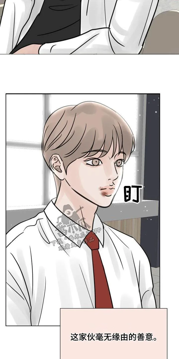 第58章：再见 第7页