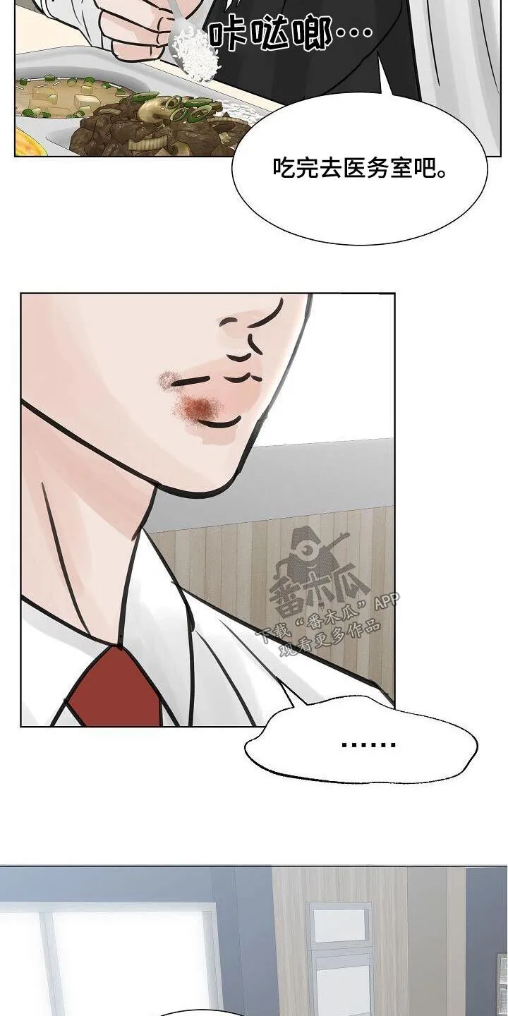 第58章：再见 第9页
