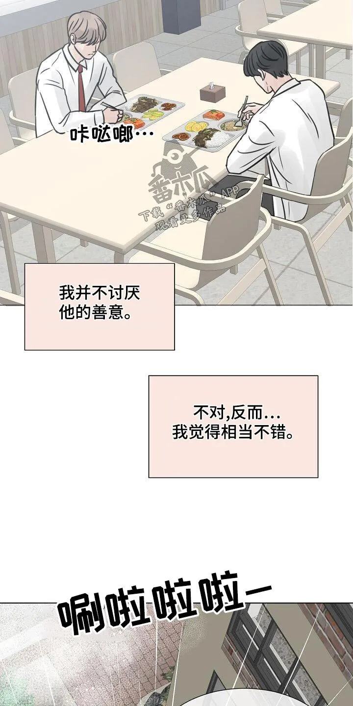第58章：再见 第11页