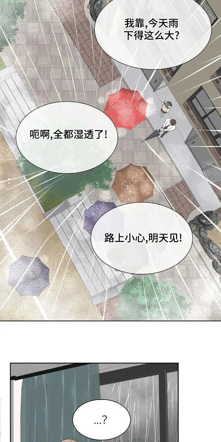 第58章：再见 第12页