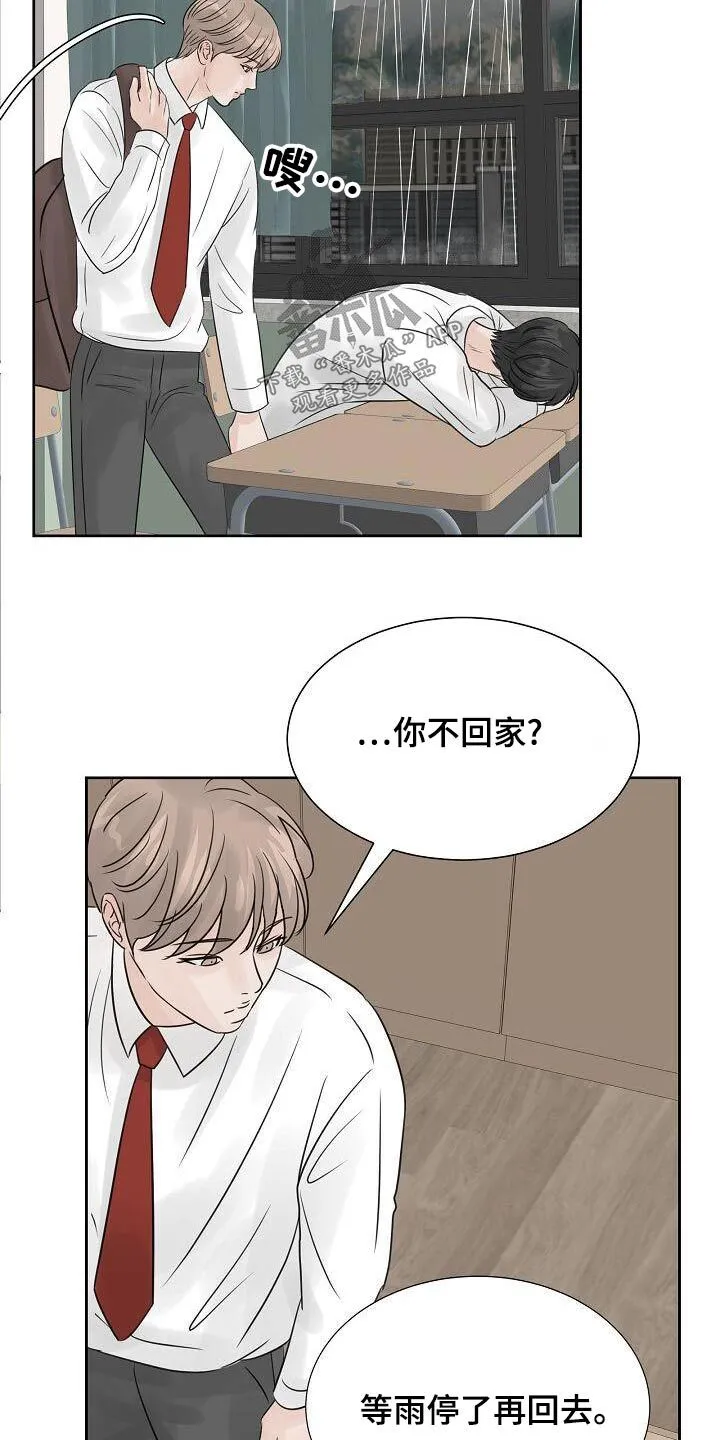 第58章：再见 第13页