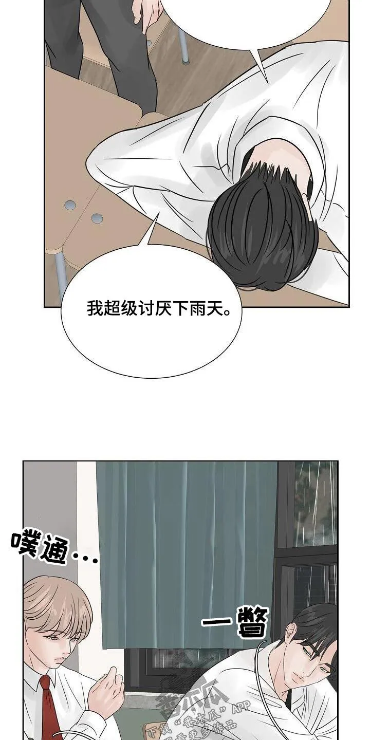 第58章：再见 第14页