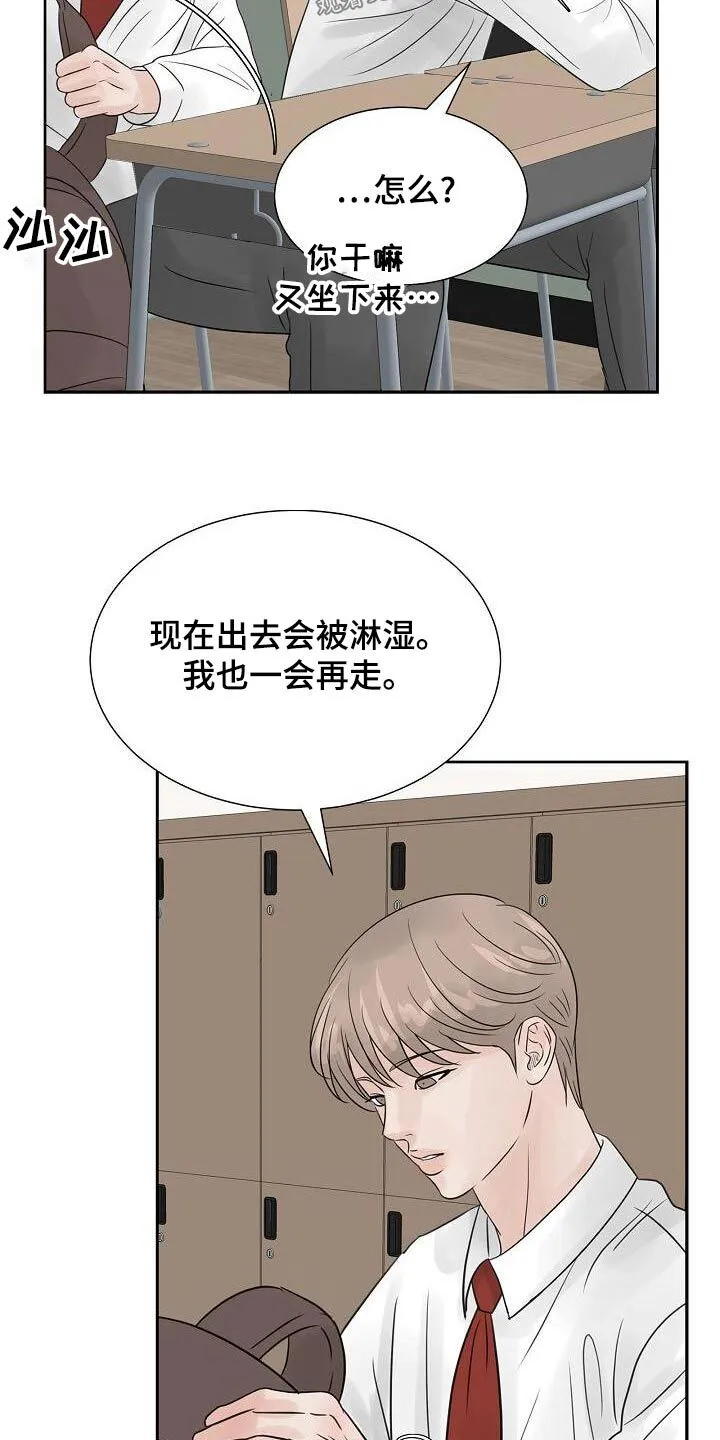第58章：再见 第15页