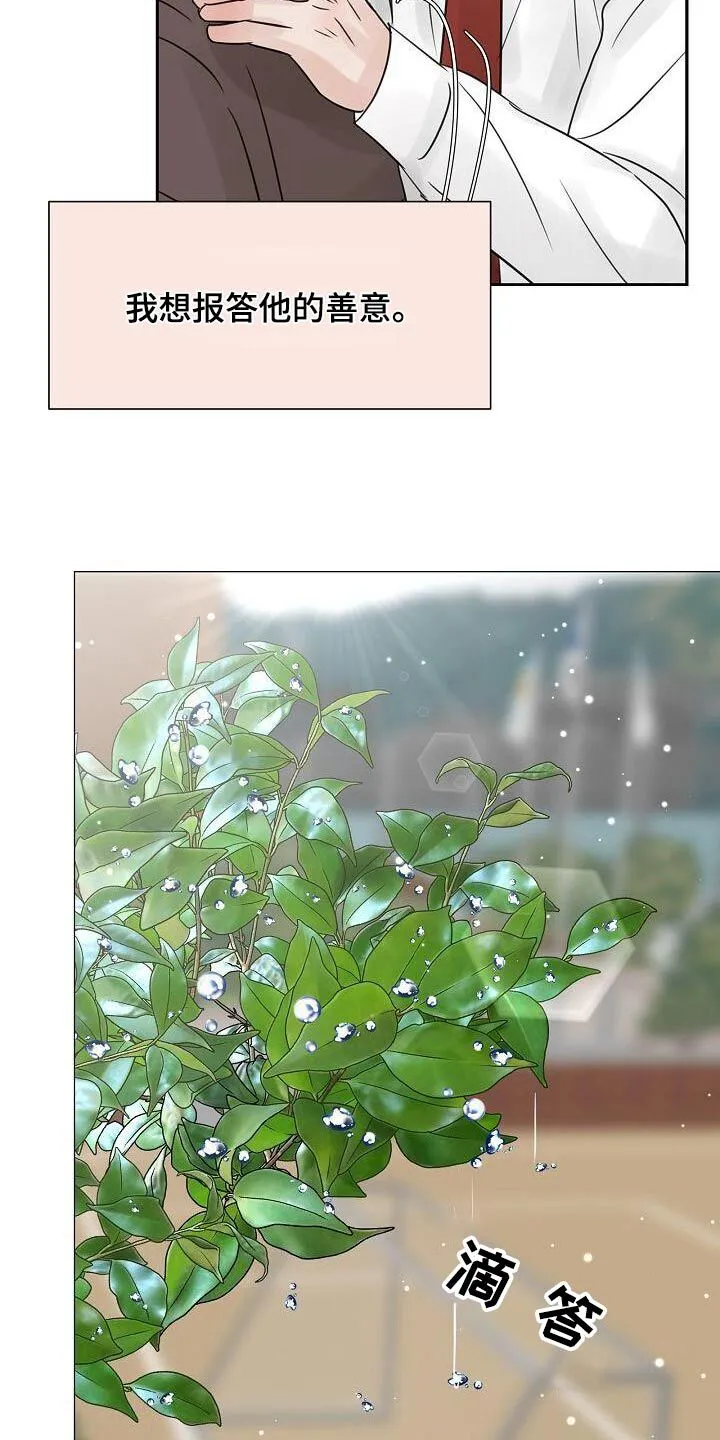第58章：再见 第16页