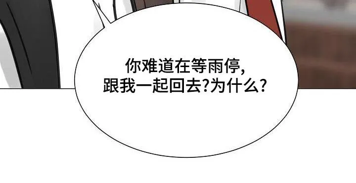 第58章：再见 第20页