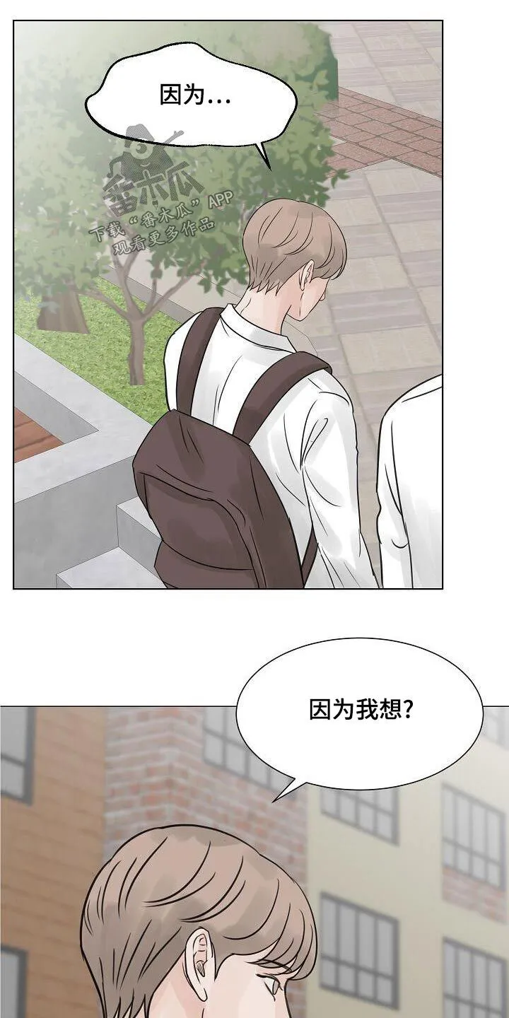 第58章：再见 第21页