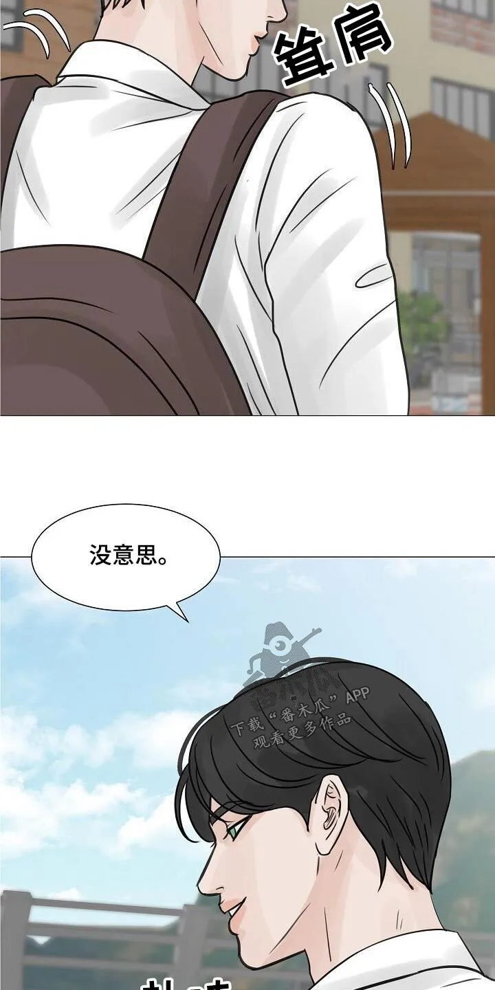 第58章：再见 第22页
