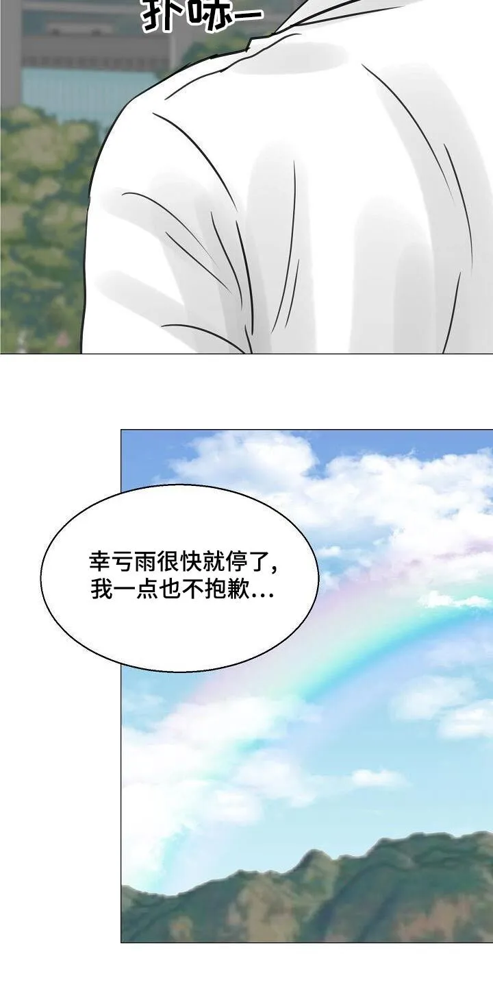 第58章：再见 第23页