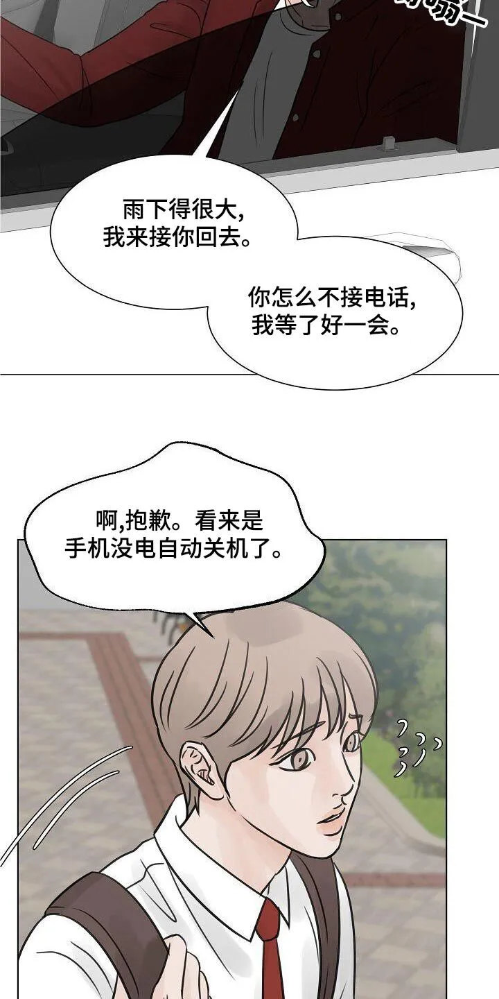 第58章：再见 第26页