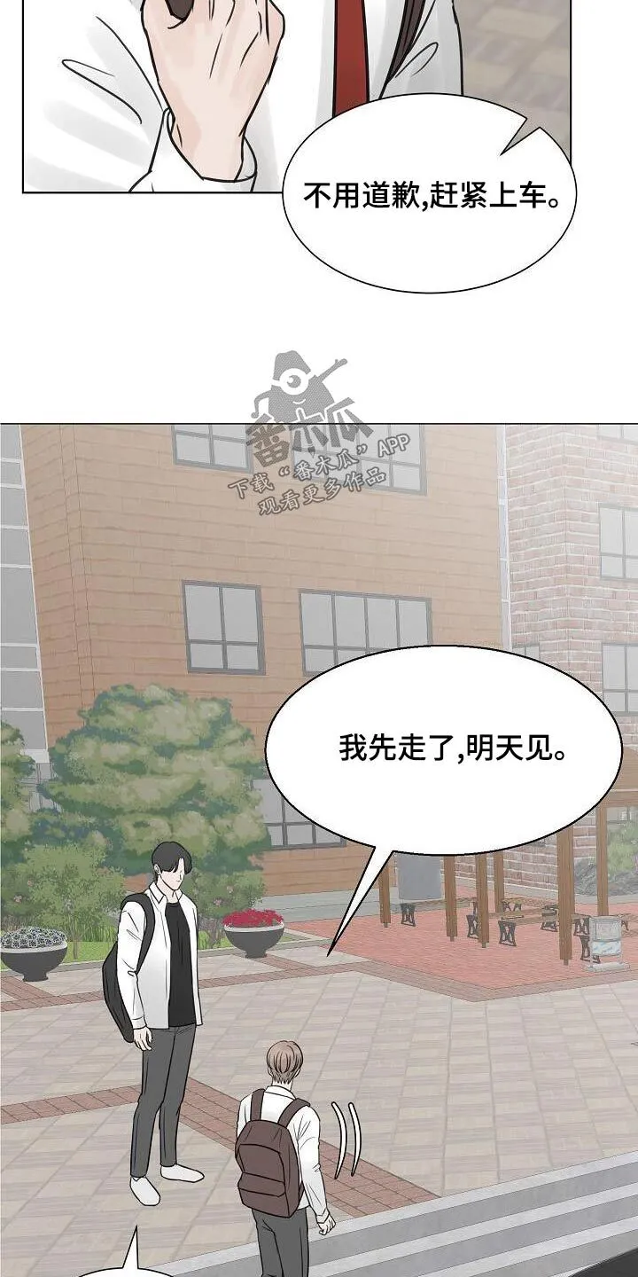 第58章：再见 第27页