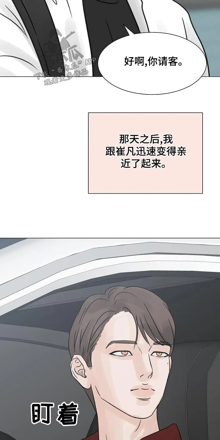 第58章：再见 第31页