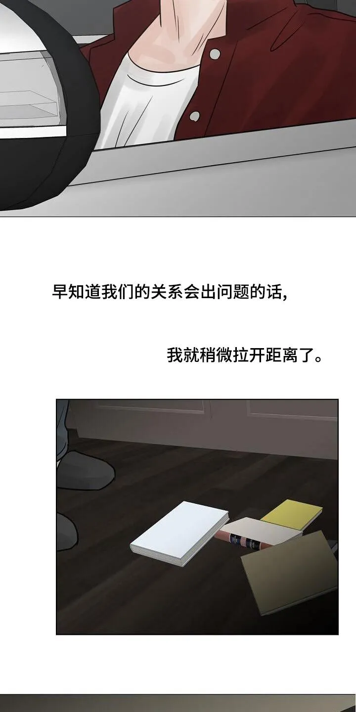 第59章：吃惊 第3页
