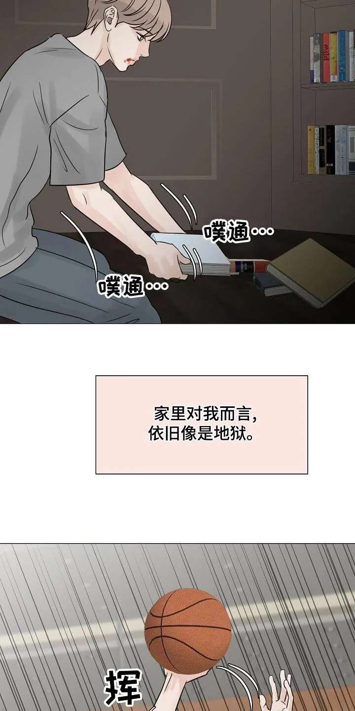 第59章：吃惊 第5页