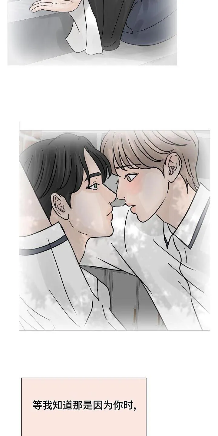 第59章：吃惊 第9页