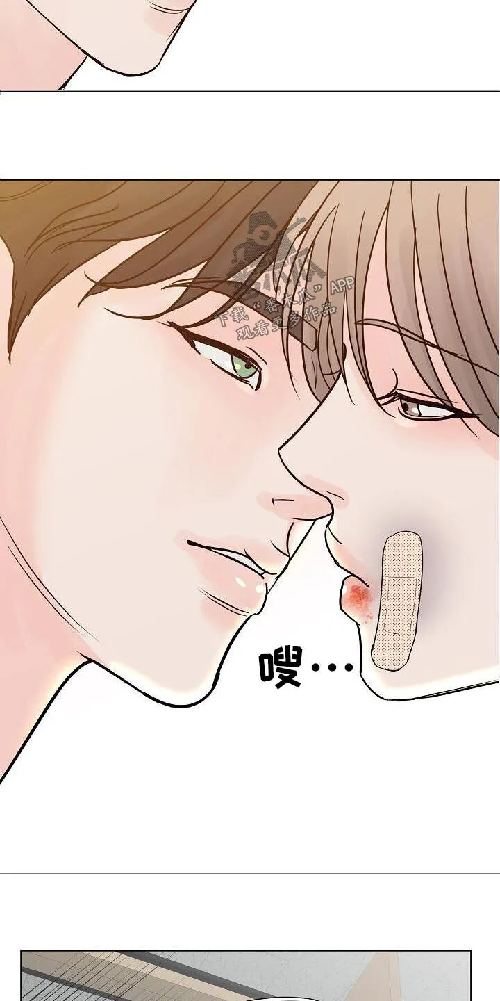 第59章：吃惊 第14页