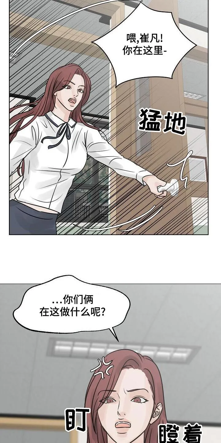 第59章：吃惊 第15页
