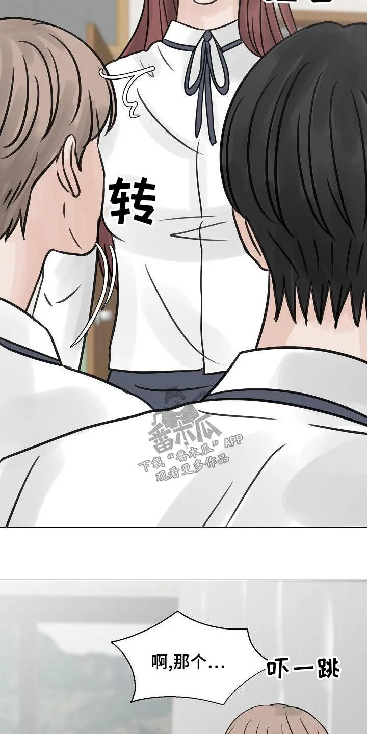 第59章：吃惊 第16页