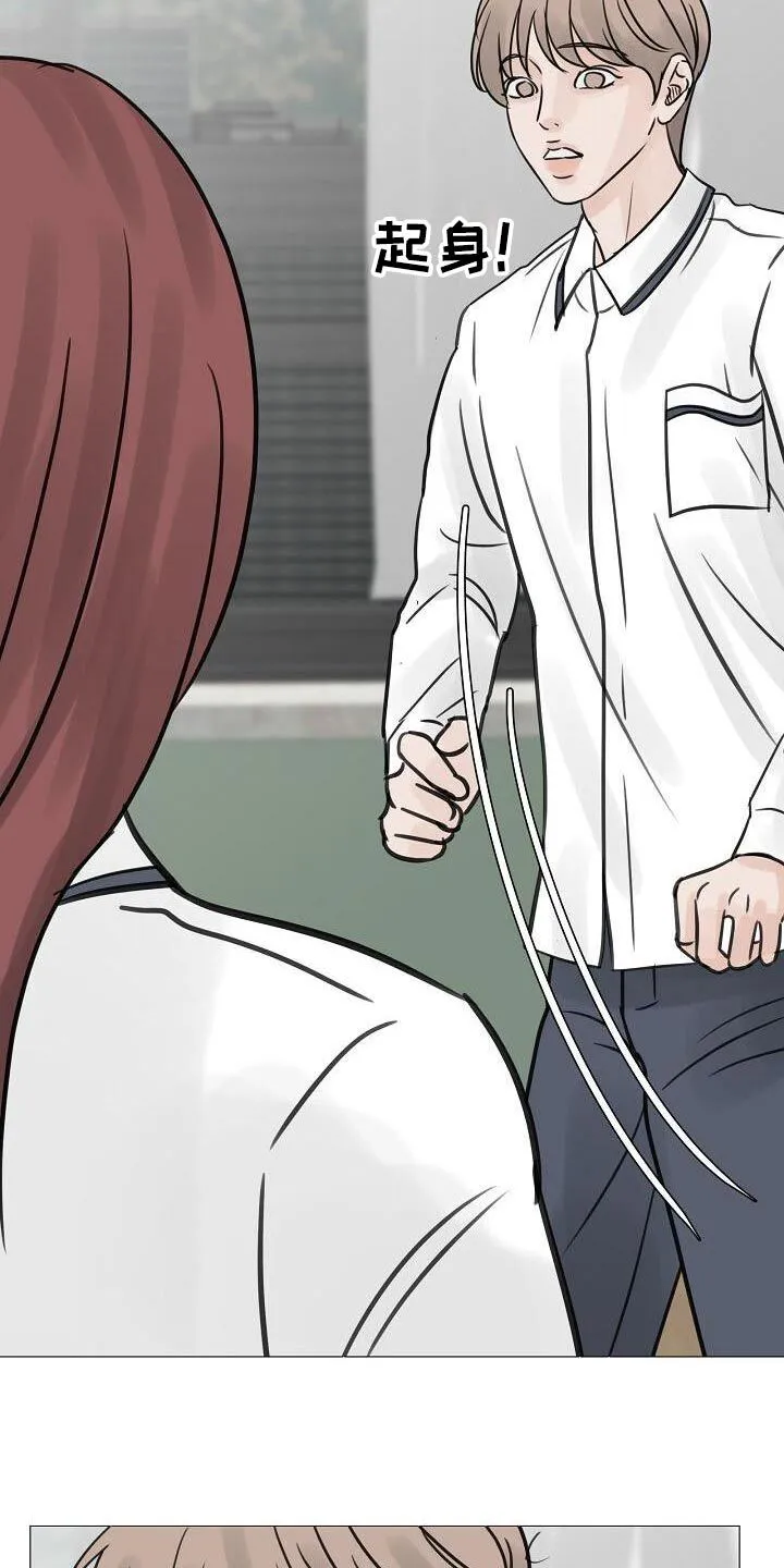 第59章：吃惊 第17页