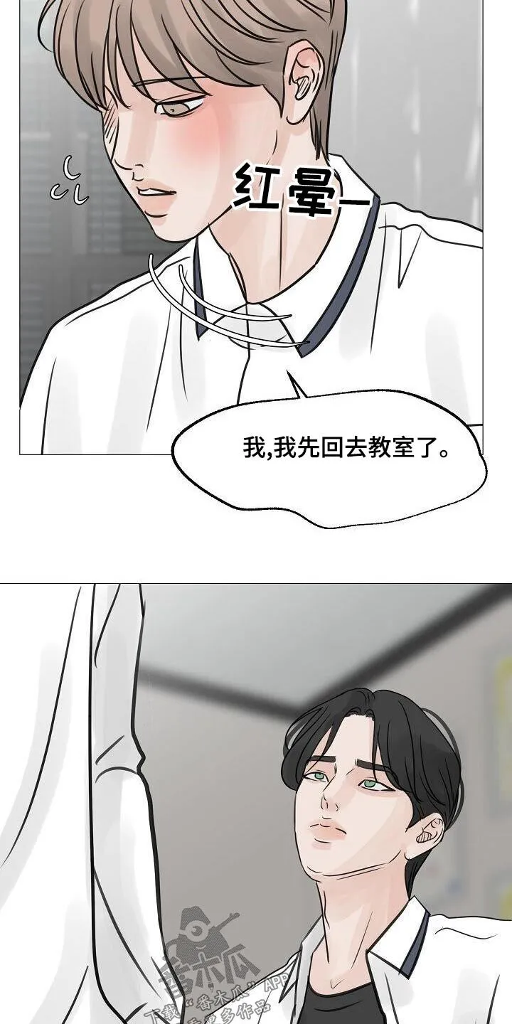 第59章：吃惊 第18页