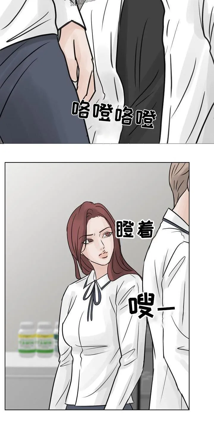 第59章：吃惊 第19页
