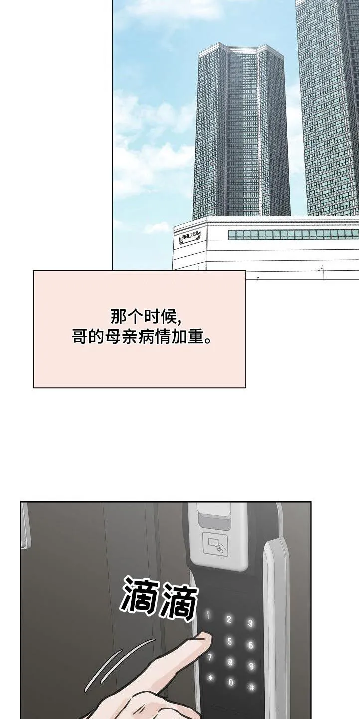第59章：吃惊 第21页