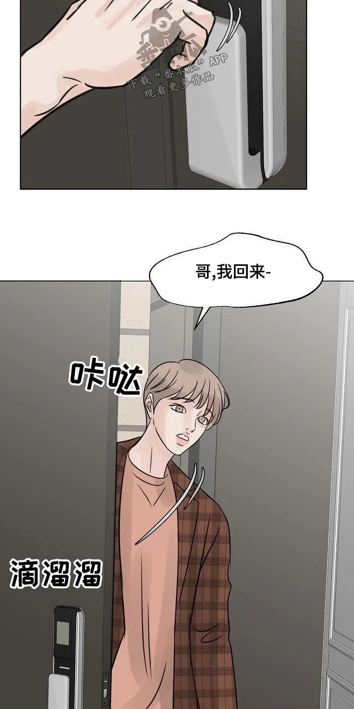 第59章：吃惊 第22页