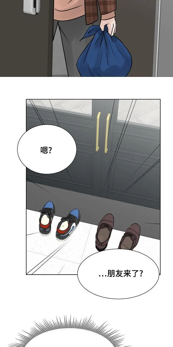 第59章：吃惊 第23页