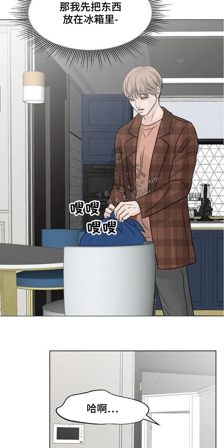 第59章：吃惊 第24页