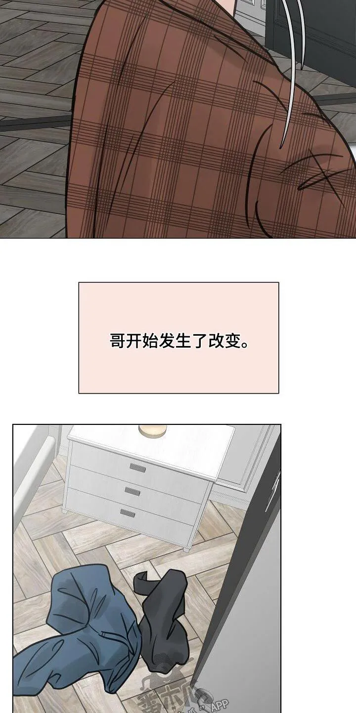 第59章：吃惊 第26页