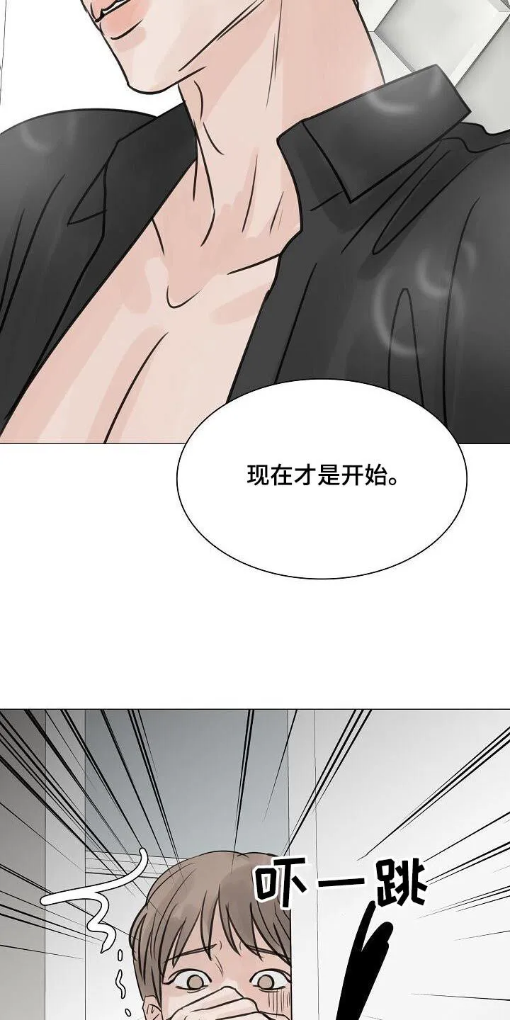第59章：吃惊 第29页